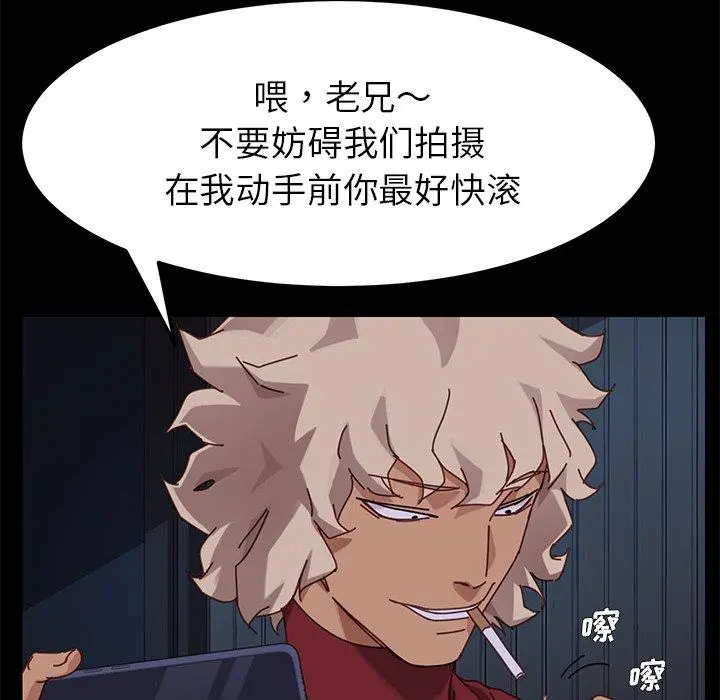 乖乖上钩 - 第24话 - page 24