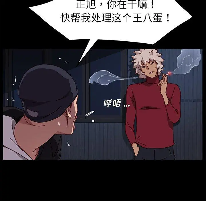 乖乖上钩 - 第24话 - page 47