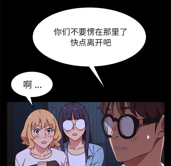 乖乖上钩 - 第24话 - page 54