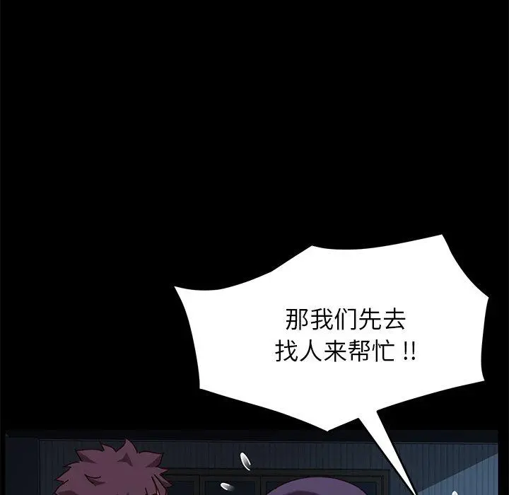 乖乖上钩 - 第24话 - page 56