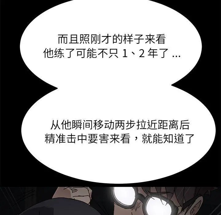 乖乖上钩 - 第24话 - page 69