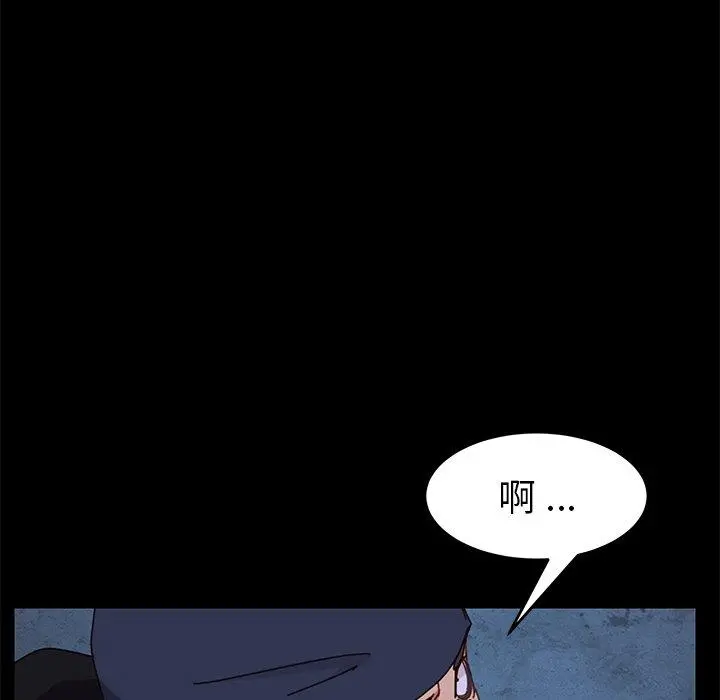 乖乖上钩 - 第24话 - page 72