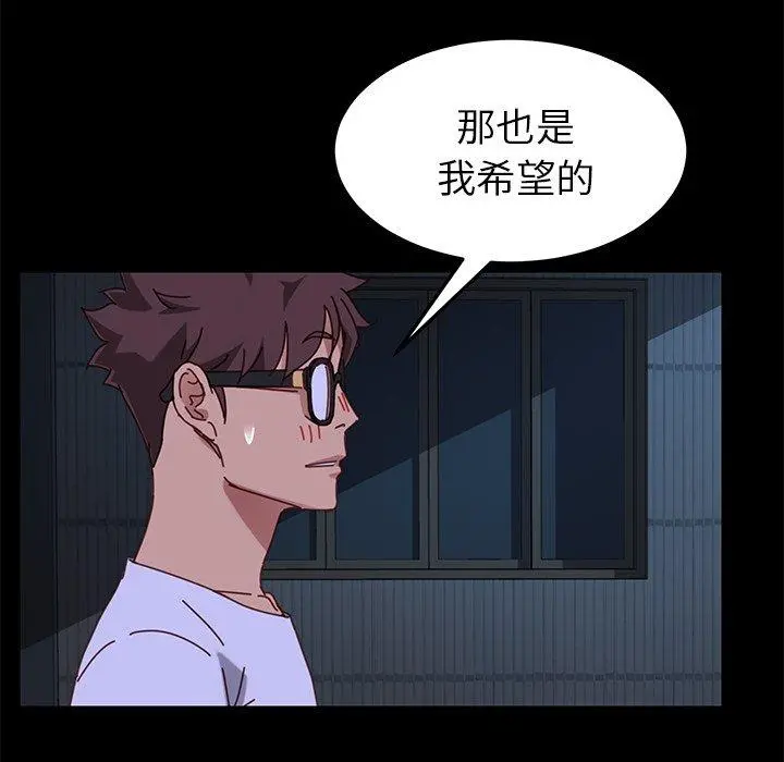 乖乖上钩 - 第24话 - page 79