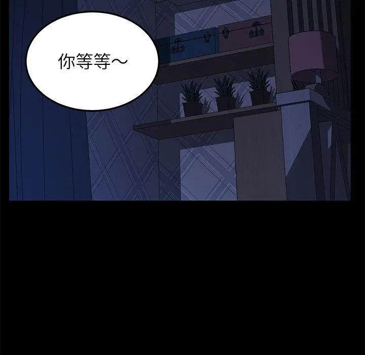 乖乖上钩 - 第24话 - page 94