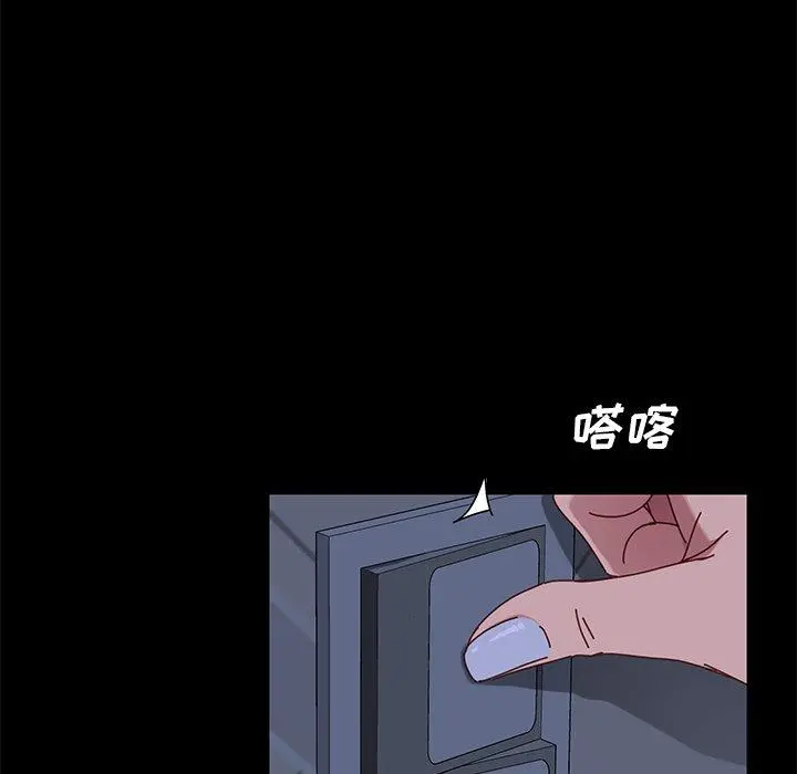乖乖上钩 - 第24话 - page 99