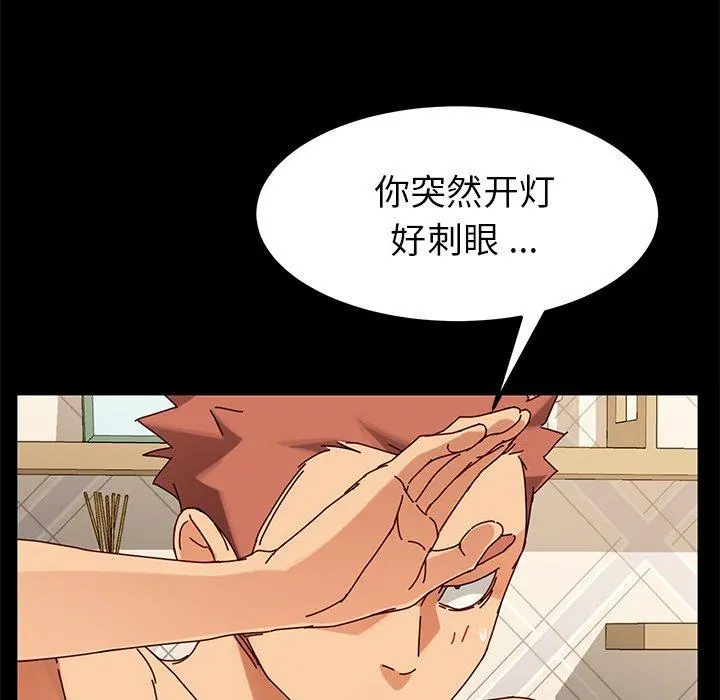 乖乖上钩 - 第24话 - page 103