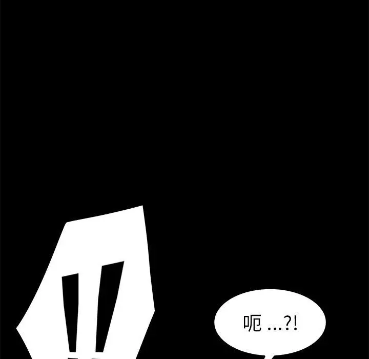 乖乖上钩 - 第24话 - page 105