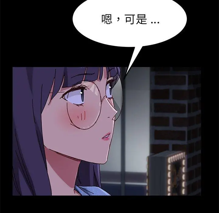 乖乖上钩 - 第24话 - page 115