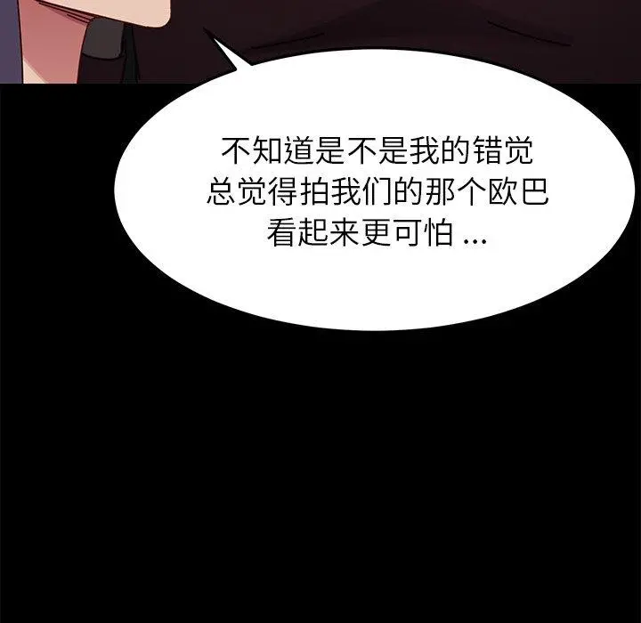 乖乖上钩 - 第24话 - page 118