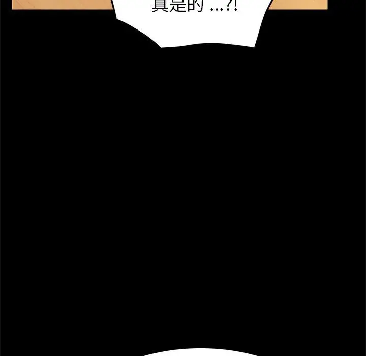 乖乖上钩 - 第24话 - page 126