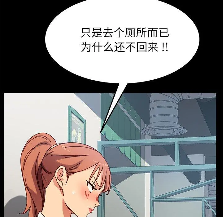 乖乖上钩 - 第24话 - page 127