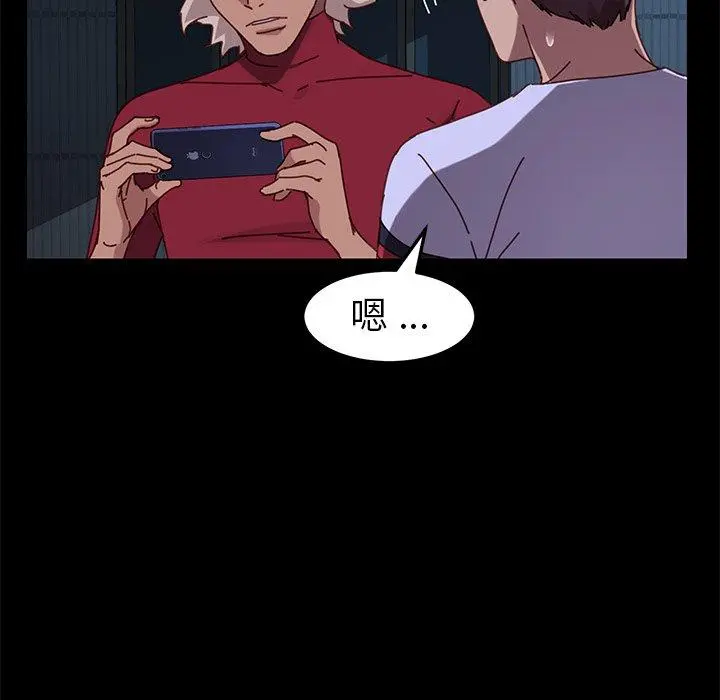 乖乖上钩 - 第24话 - page 142
