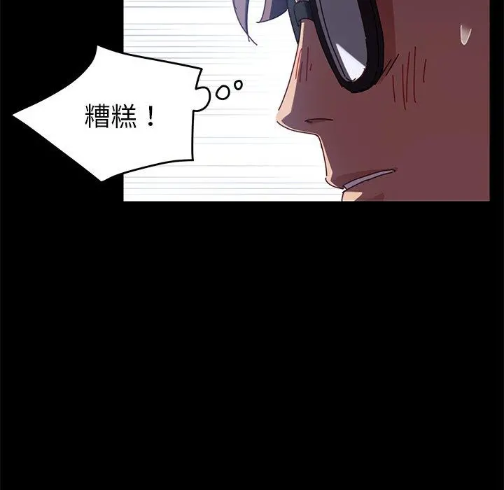 乖乖上钩 - 第24话 - page 145