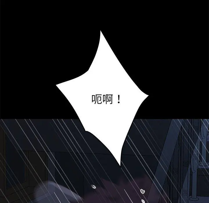 乖乖上钩 - 第24话 - page 146