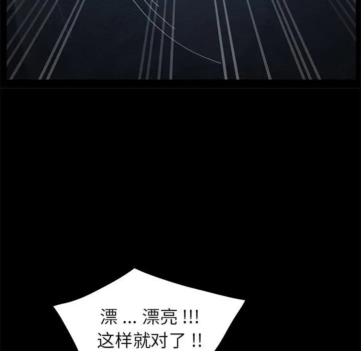 乖乖上钩 - 第24话 - page 158