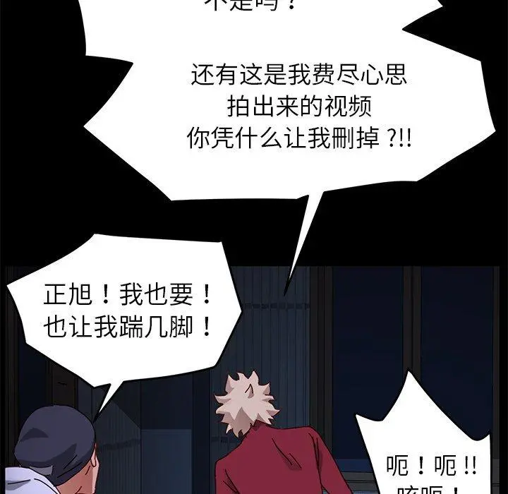 乖乖上钩 - 第24话 - page 165