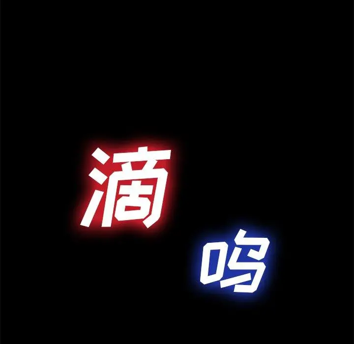 乖乖上钩 - 第24话 - page 168