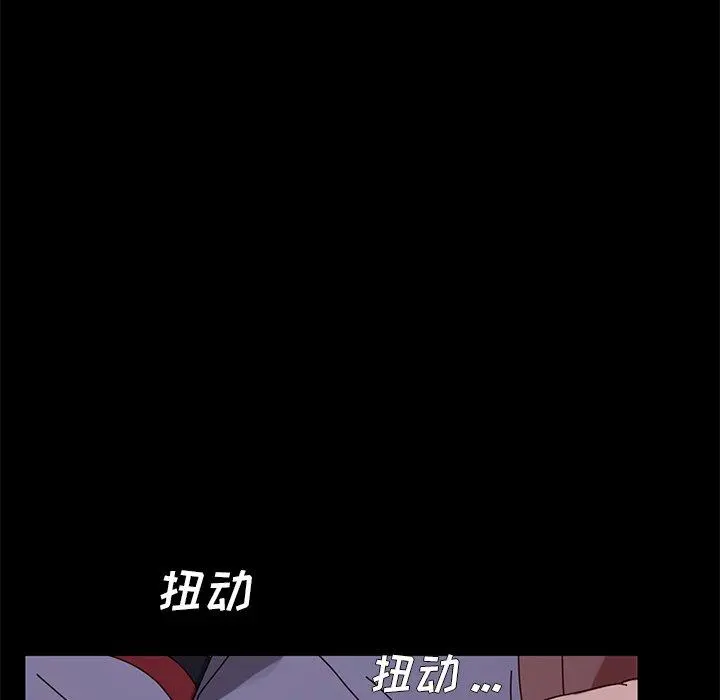 乖乖上钩 - 第24话 - page 176