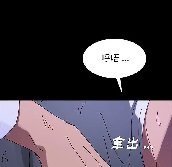 乖乖上钩 - 第24话 - page 178