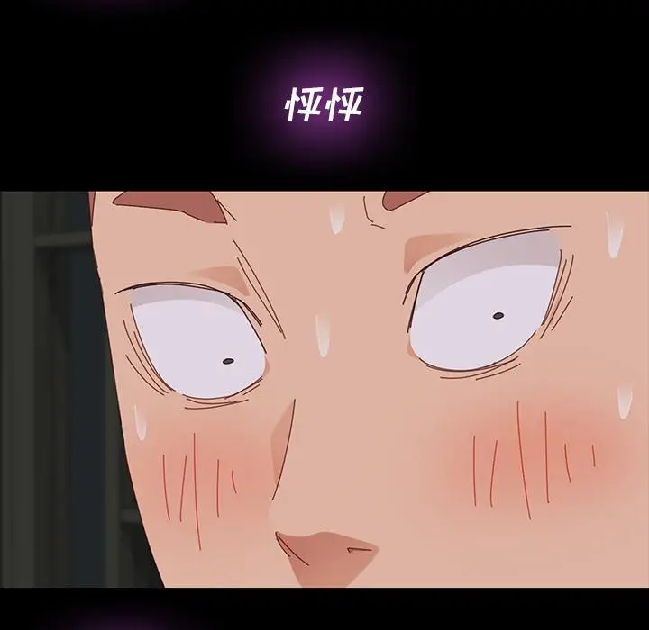 乖乖上钩 - 第2话 - page 5