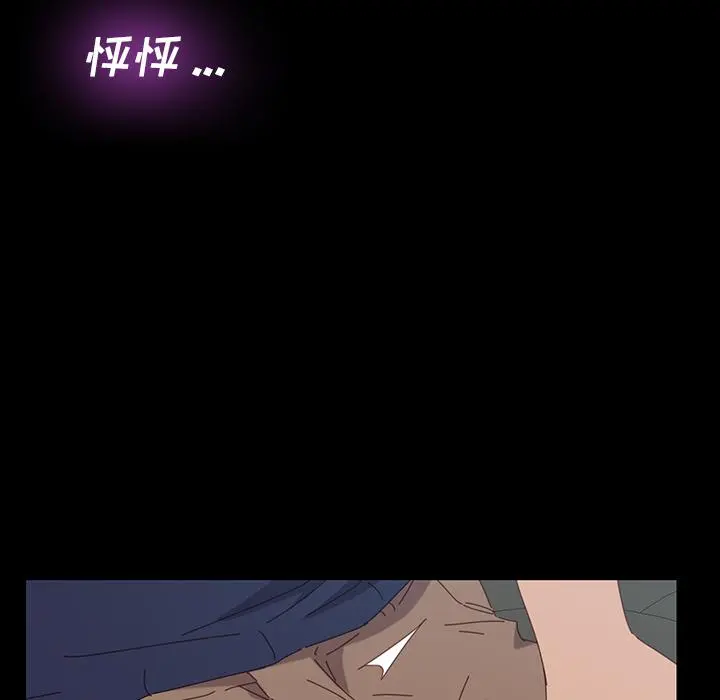 乖乖上钩 - 第2话 - page 6