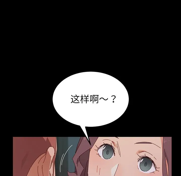 乖乖上钩 - 第2话 - page 16