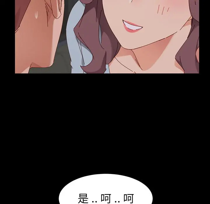 乖乖上钩 - 第2话 - page 17