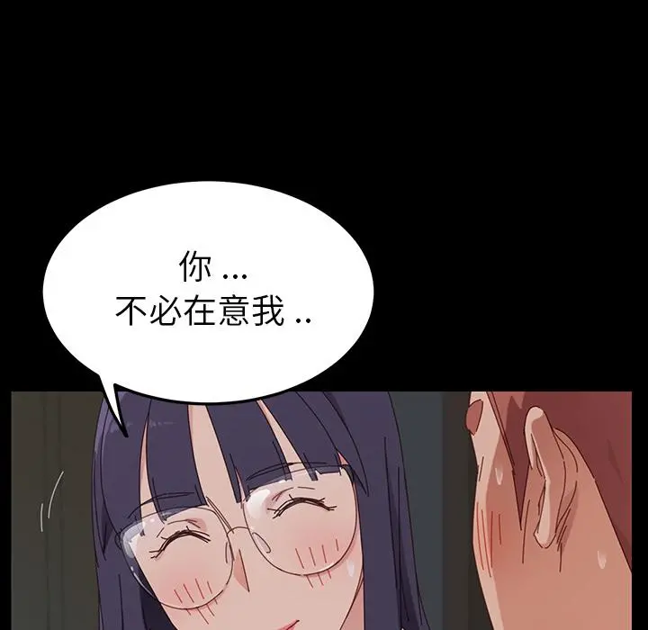乖乖上钩 - 第2话 - page 19