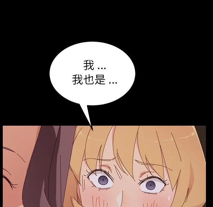 乖乖上钩 - 第2话 - page 21