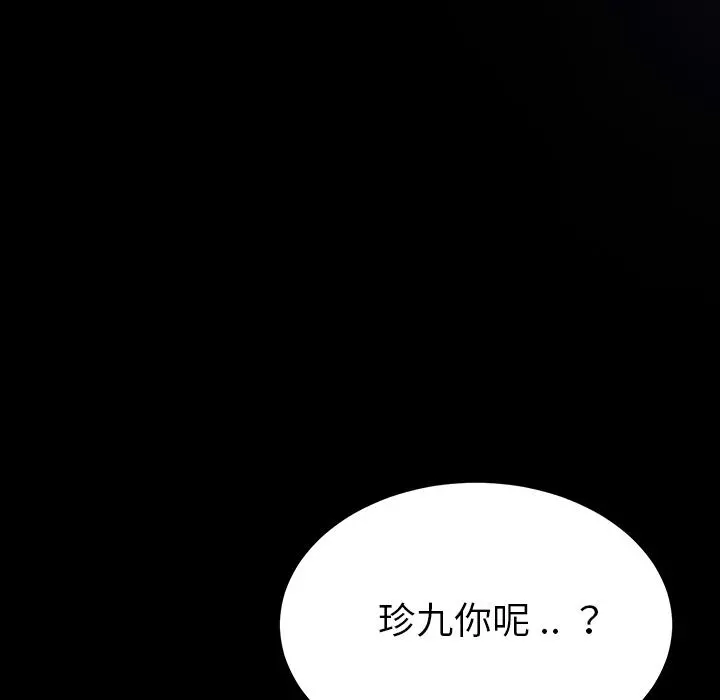 乖乖上钩 - 第2话 - page 27