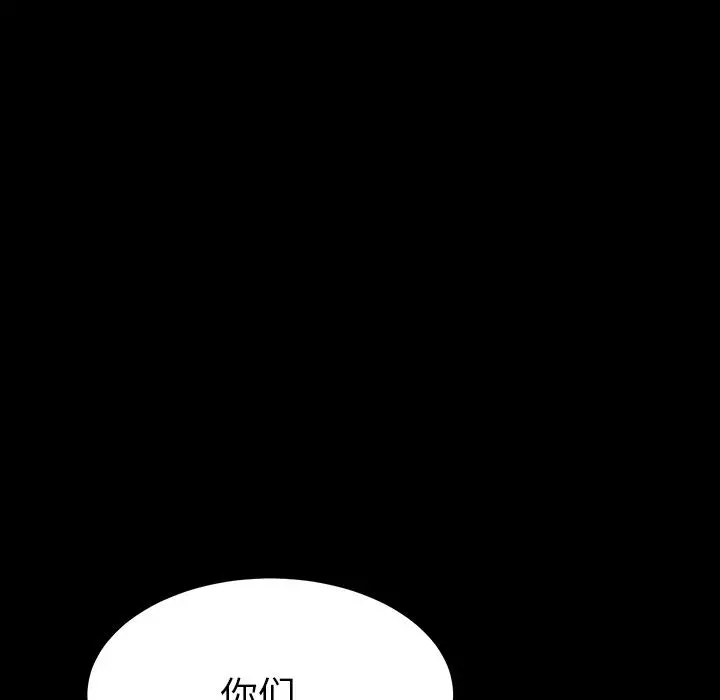 乖乖上钩 - 第2话 - page 35