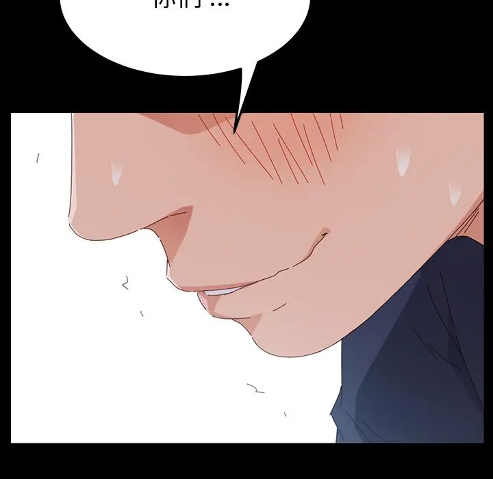 乖乖上钩 - 第2话 - page 36