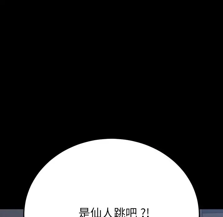 乖乖上钩 - 第2话 - page 37