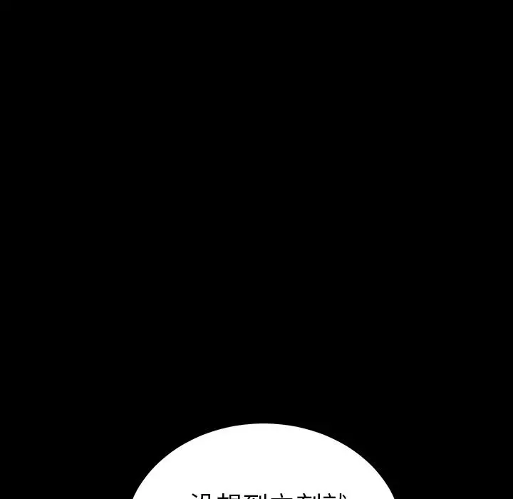 乖乖上钩 - 第2话 - page 46