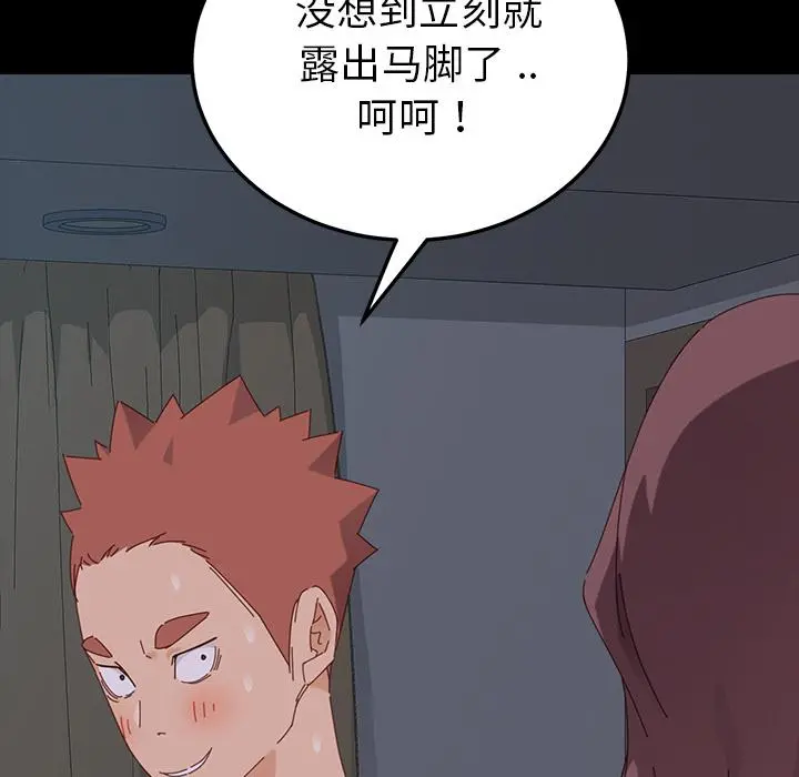 乖乖上钩 - 第2话 - page 47