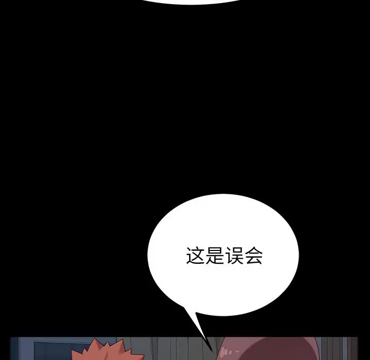 乖乖上钩 - 第2话 - page 51