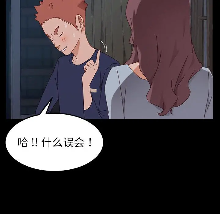 乖乖上钩 - 第2话 - page 52