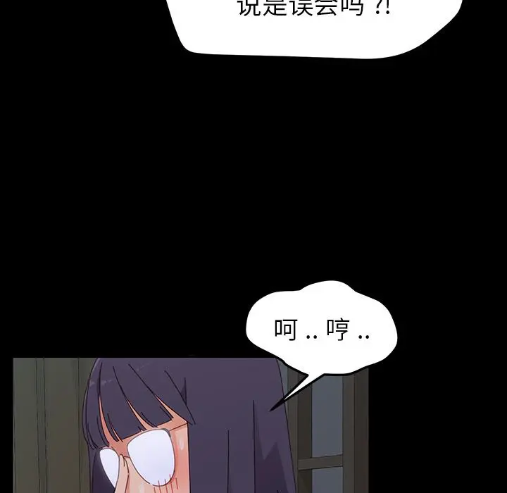 乖乖上钩 - 第2话 - page 58
