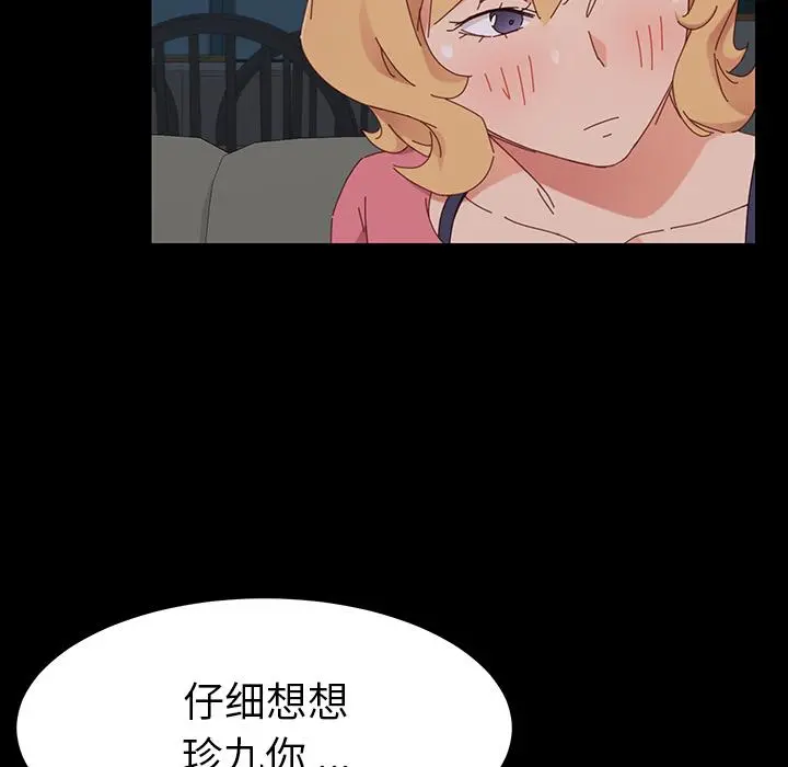 乖乖上钩 - 第2话 - page 60