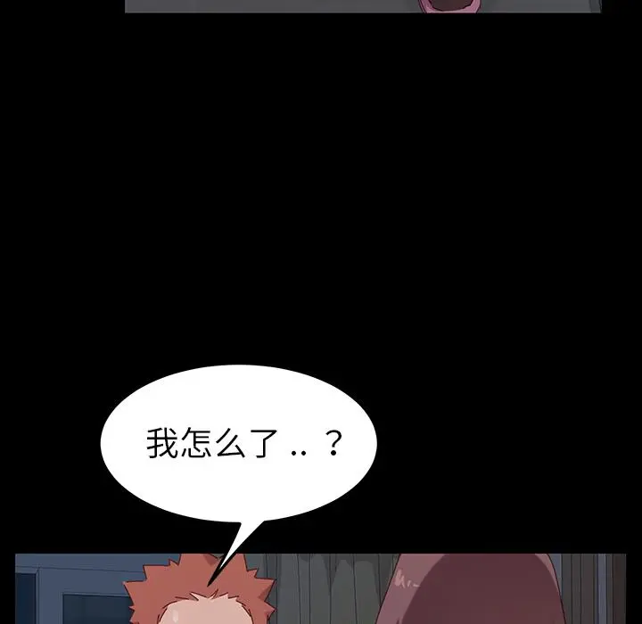 乖乖上钩 - 第2话 - page 62