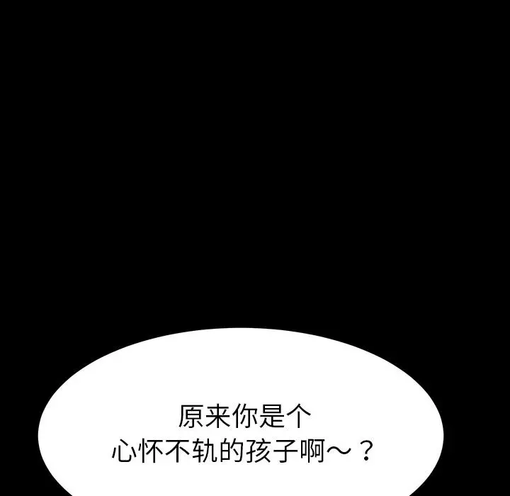 乖乖上钩 - 第2话 - page 64
