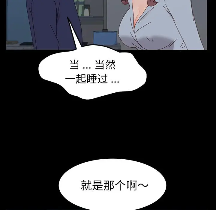 乖乖上钩 - 第2话 - page 69