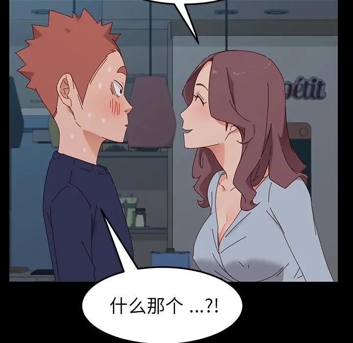 乖乖上钩 - 第2话 - page 70
