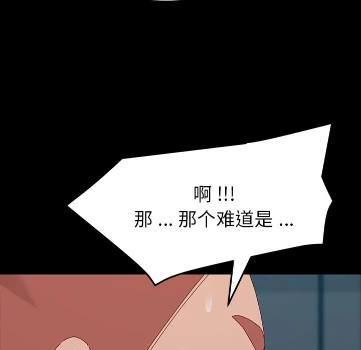乖乖上钩 - 第2话 - page 71
