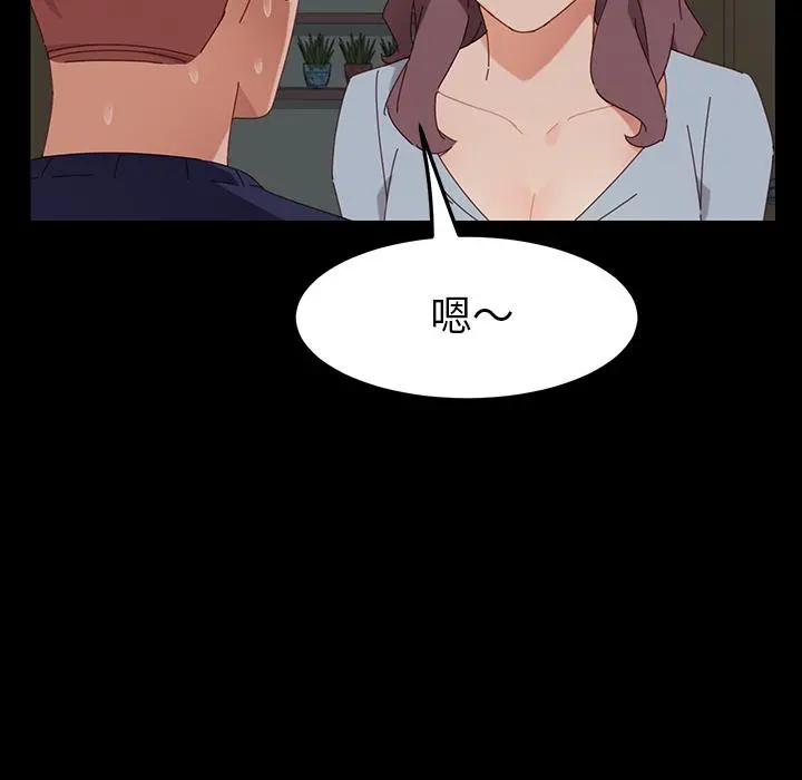 乖乖上钩 - 第2话 - page 80