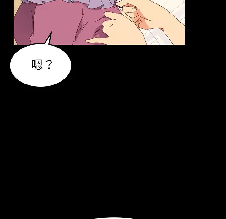 乖乖上钩 - 第2话 - page 100