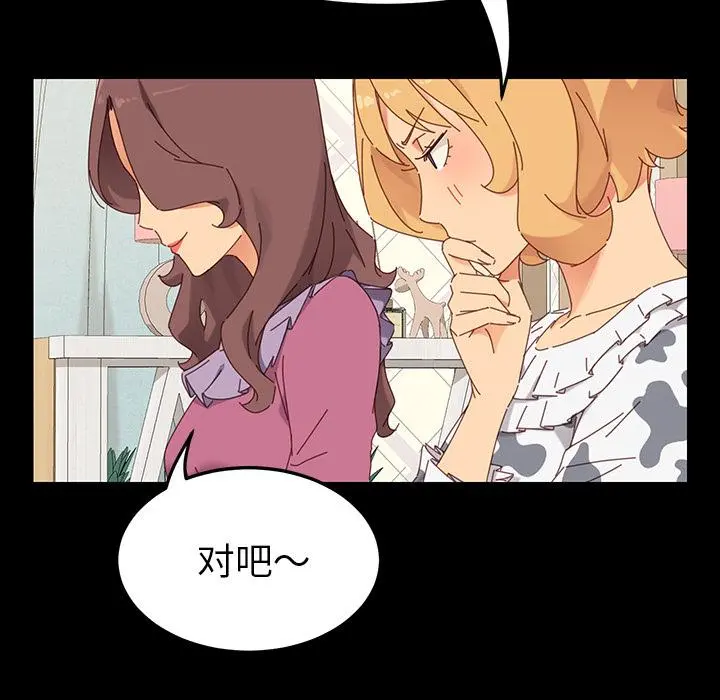 乖乖上钩 - 第2话 - page 127