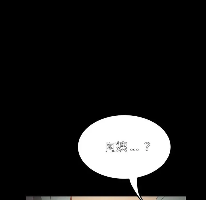 乖乖上钩 - 第2话 - page 143