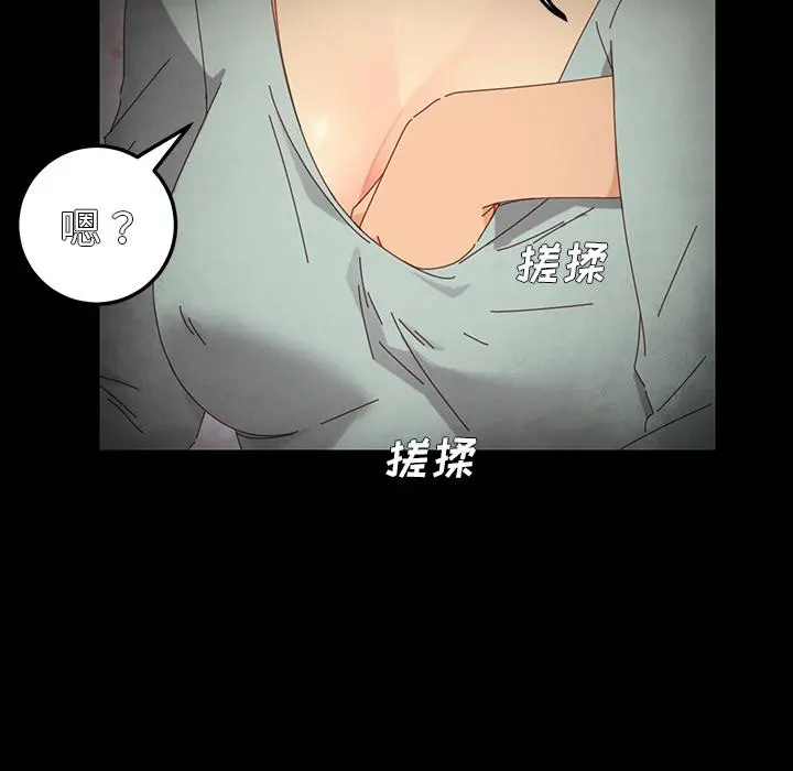 乖乖上钩 - 第2话 - page 144