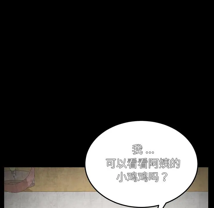乖乖上钩 - 第2话 - page 145
